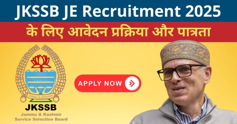 JKSSB JE Recruitment 2025 कैसे भरें आवेदन फॉर्म जानें पूरी जानकारी!