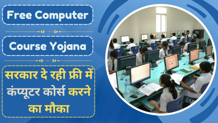 Computer course